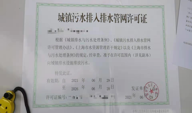 排水證協(xié)助辦理服務