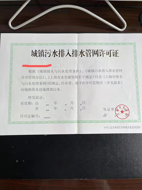 排水證協(xié)助辦理服務