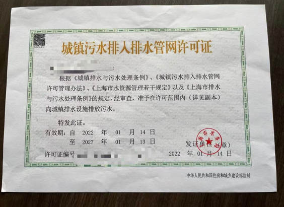排水證協(xié)助辦理服務